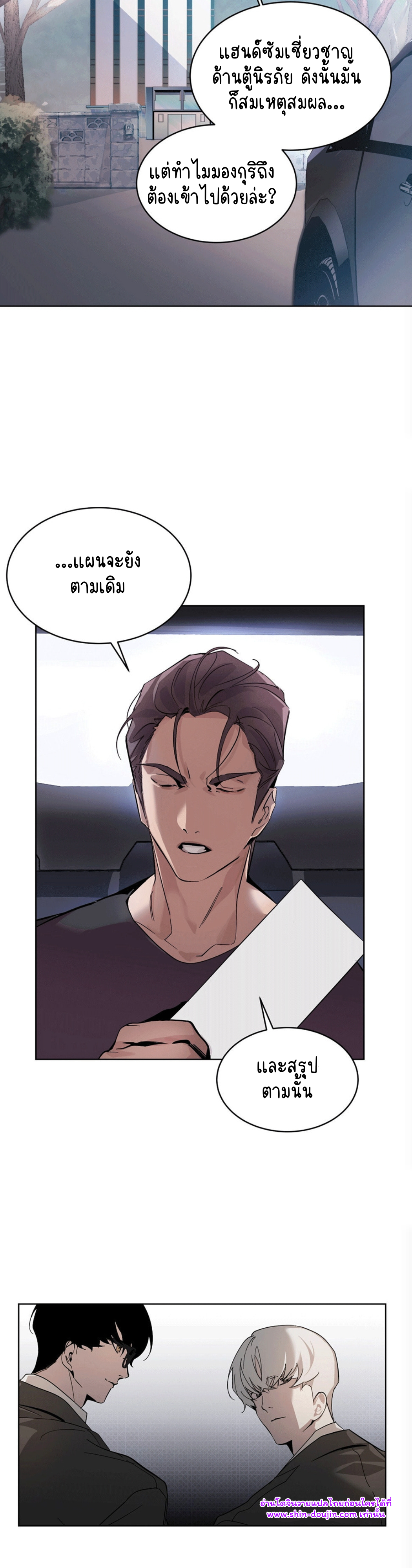 Feel Betrayal EP 0